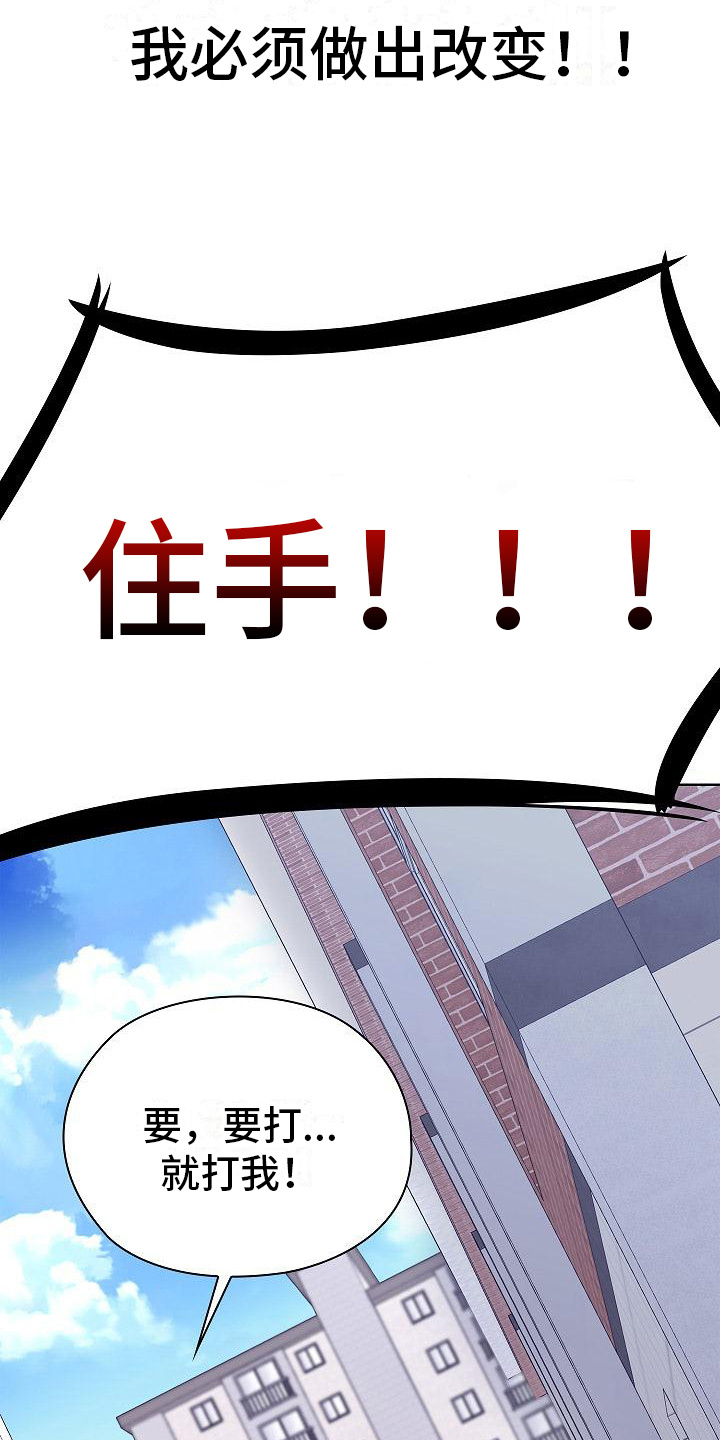 第3章：突然出手3