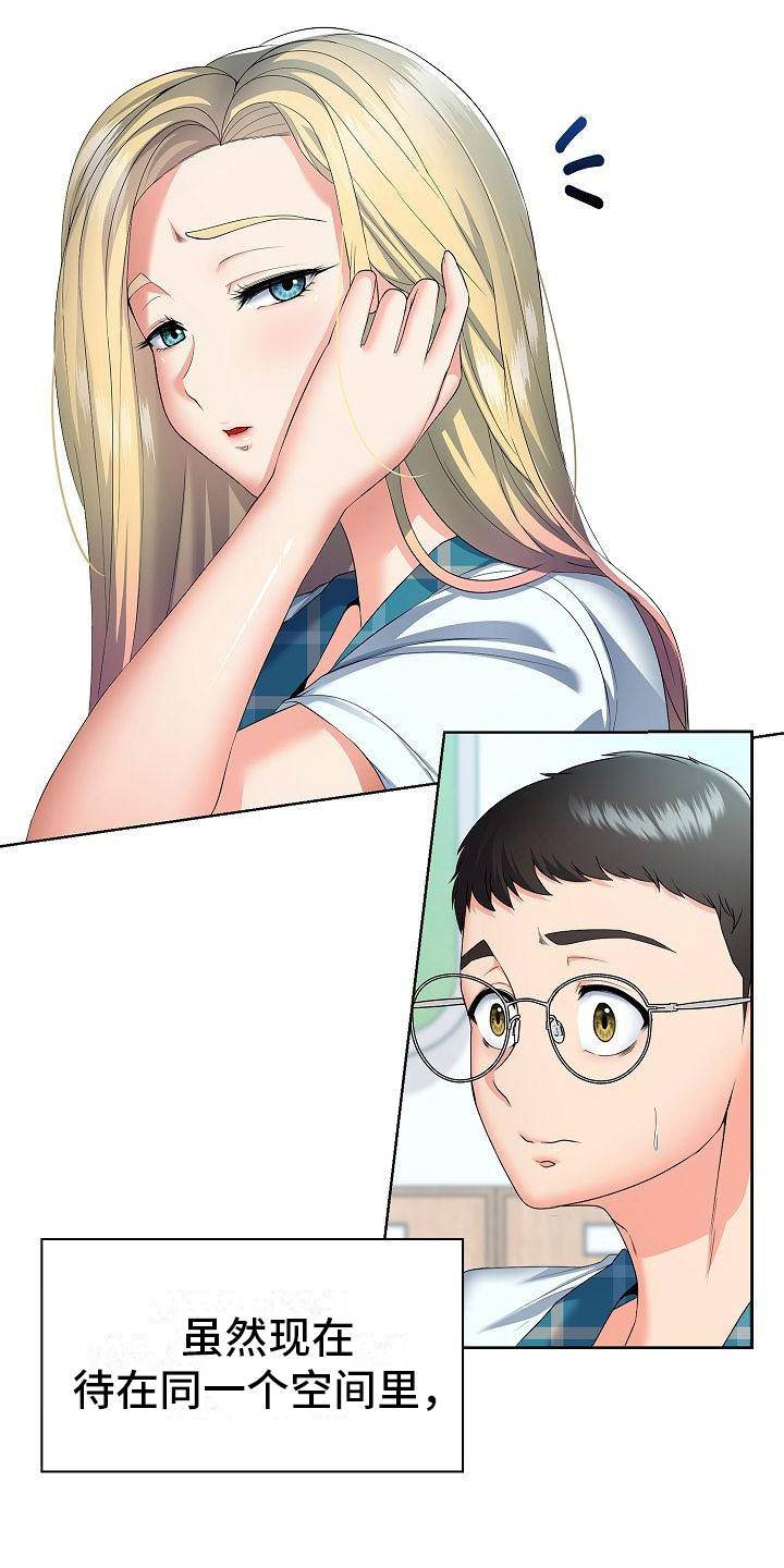 第2章：青梅竹马4