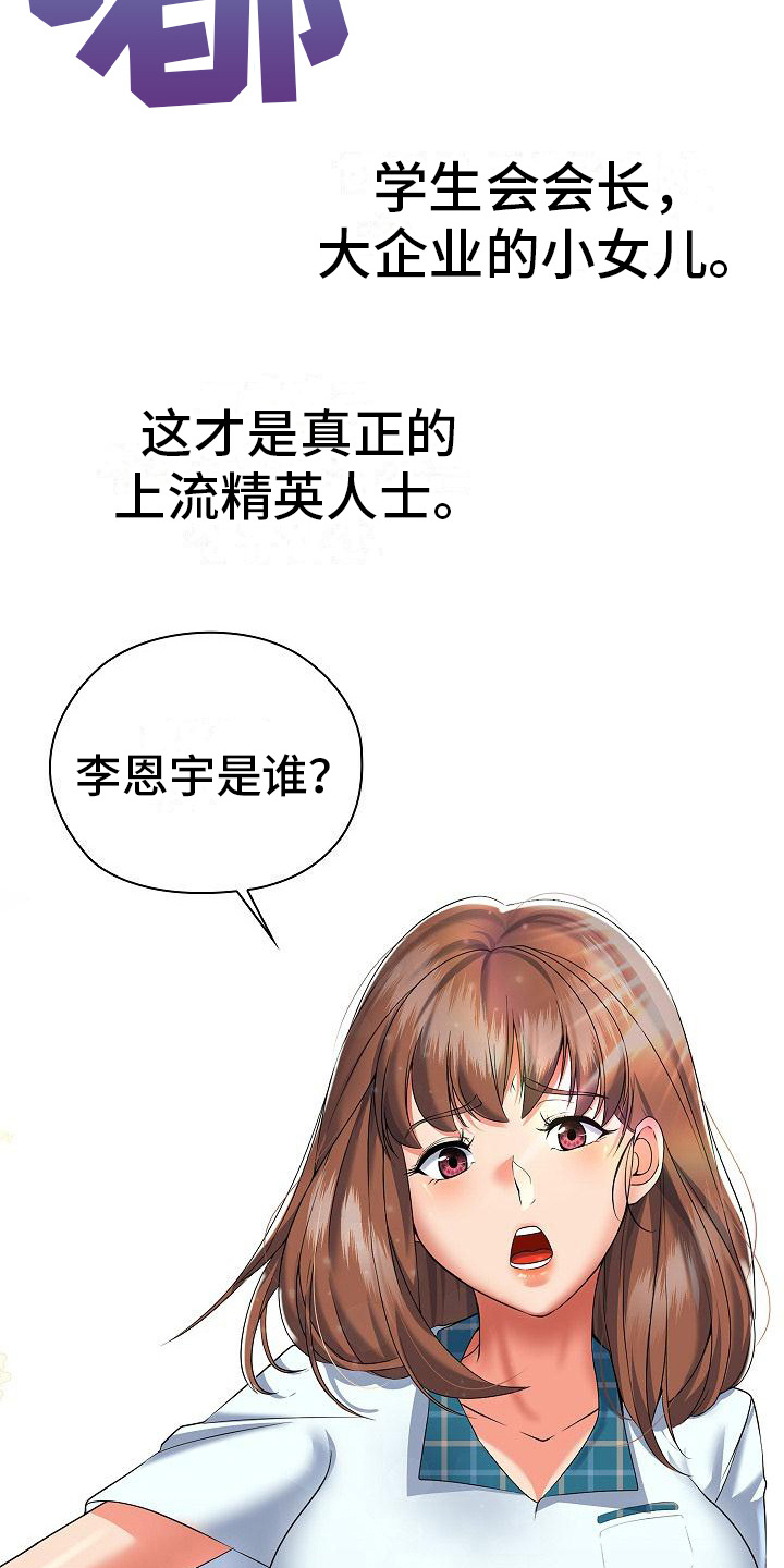 第4章：精英姐姐2