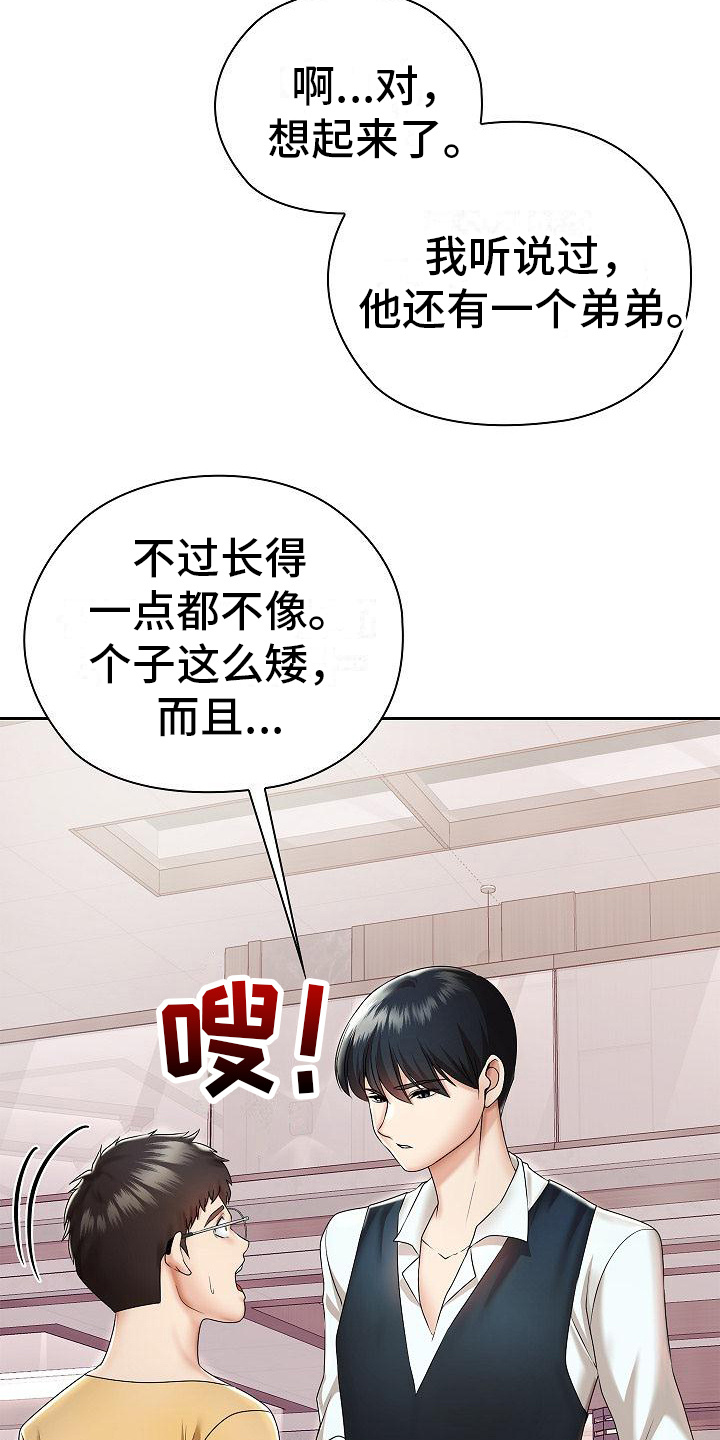 第7章：开玩笑3