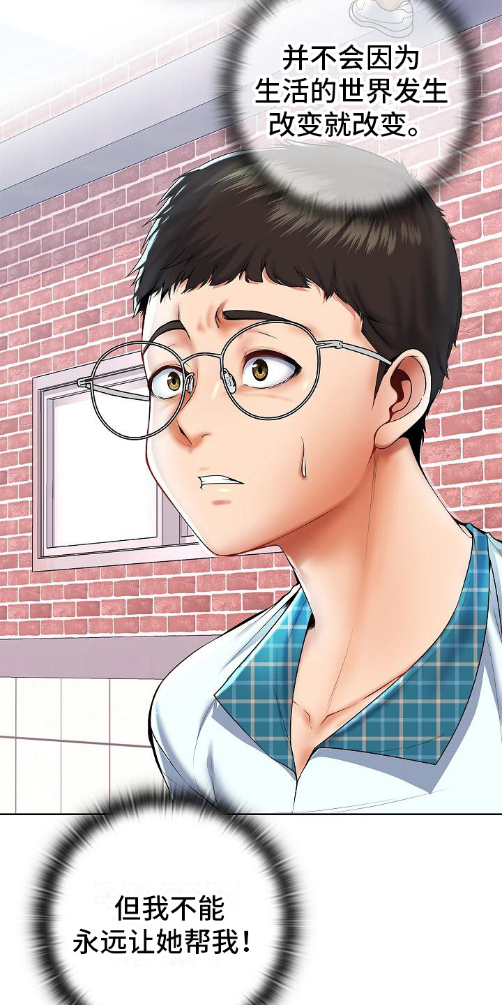 第3章：突然出手1