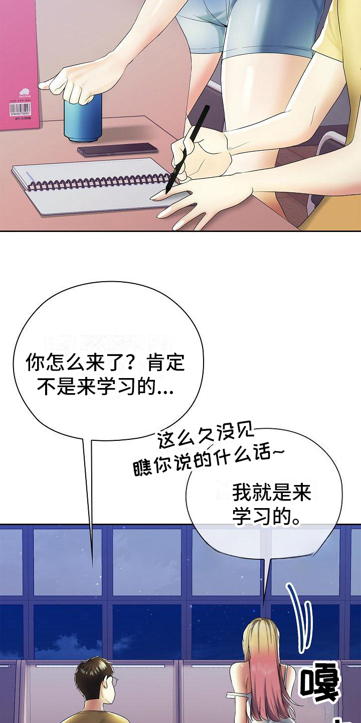 第5章：请喝酒2