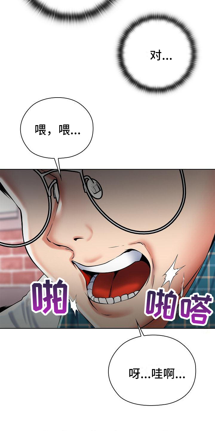 第3章：突然出手2