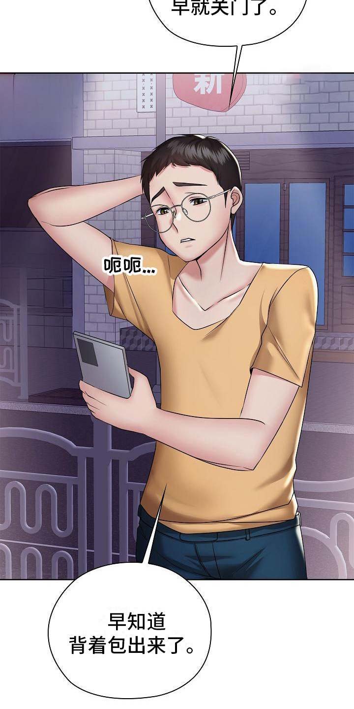 第11章：越想越气3