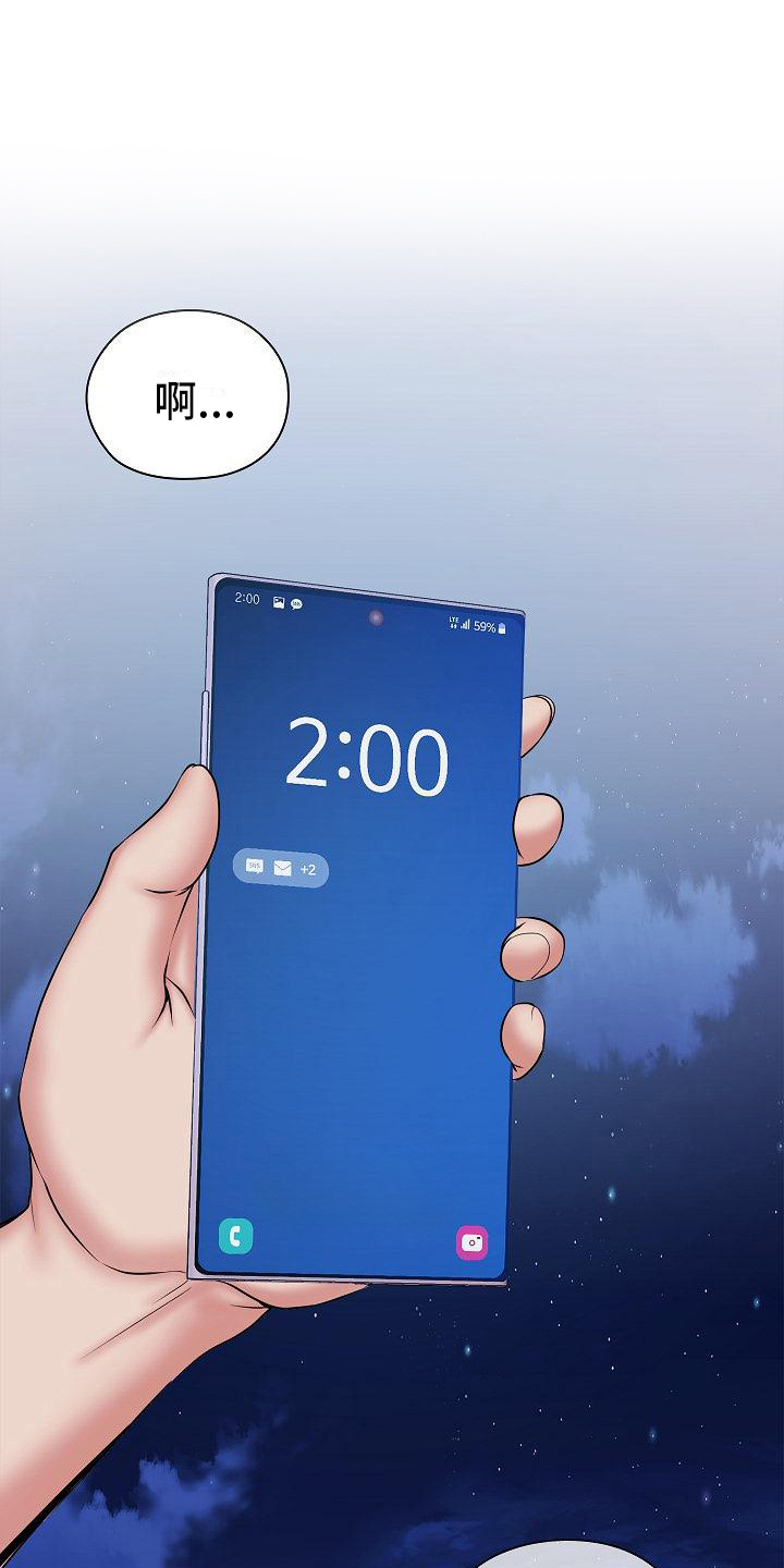 第11章：越想越气0