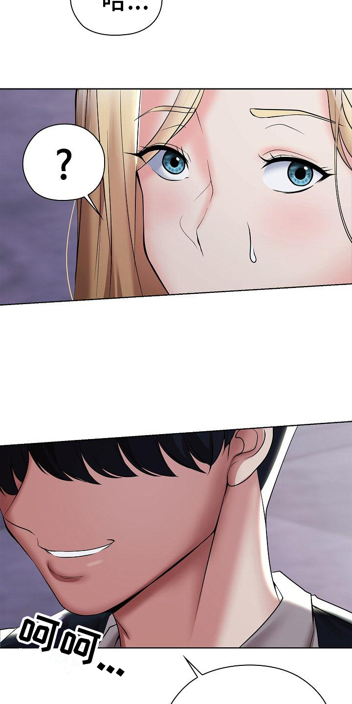 第14章：正巧路过2