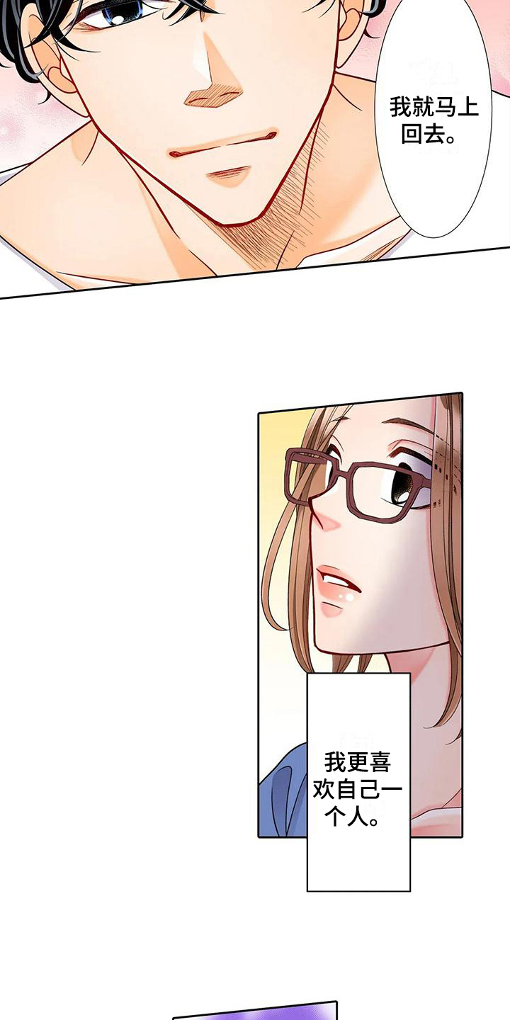 第14章：勇往直前3