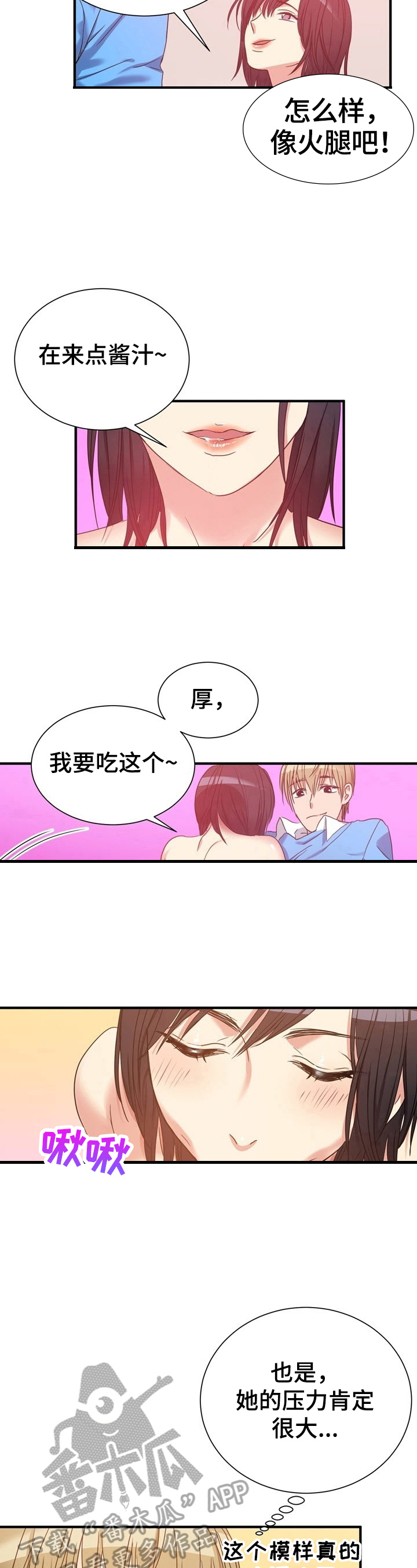 第27章：我可以帮你4