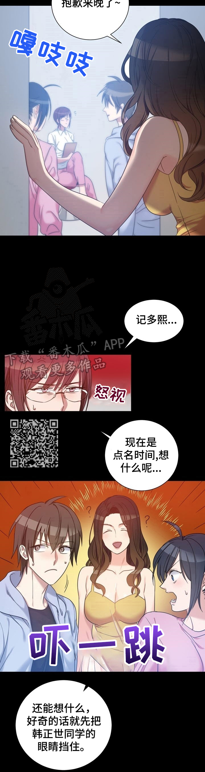 第29章：新朋友3