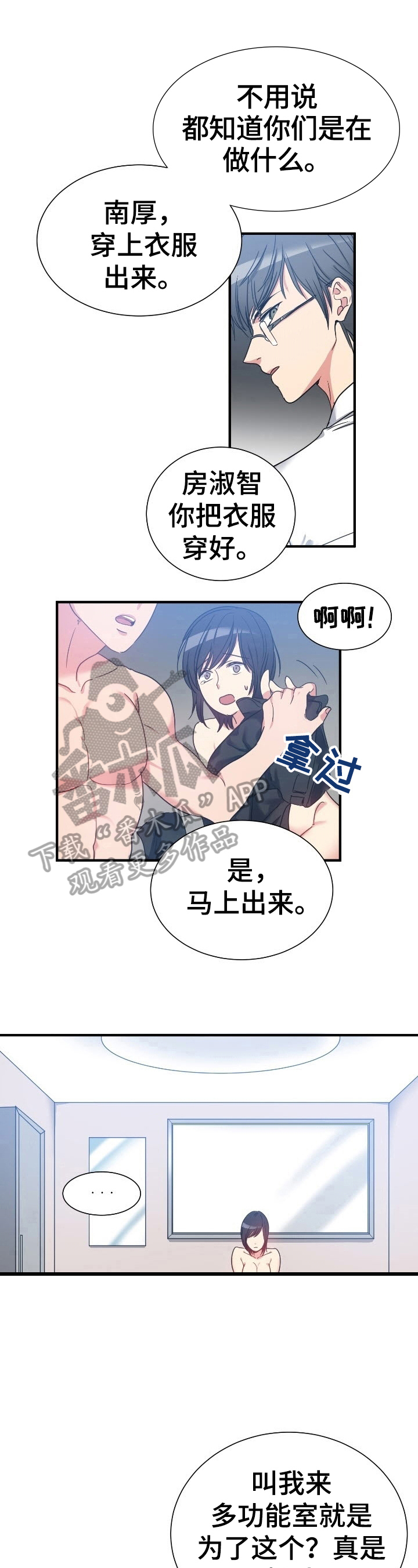 第28章：恶趣味4