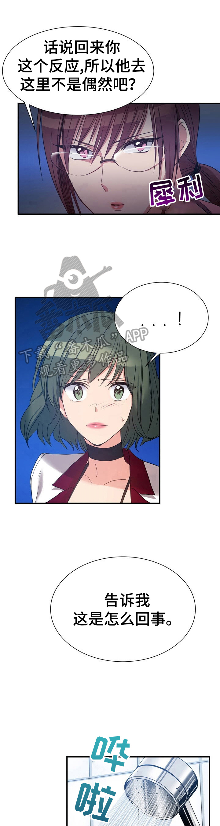 第23章：自控力2