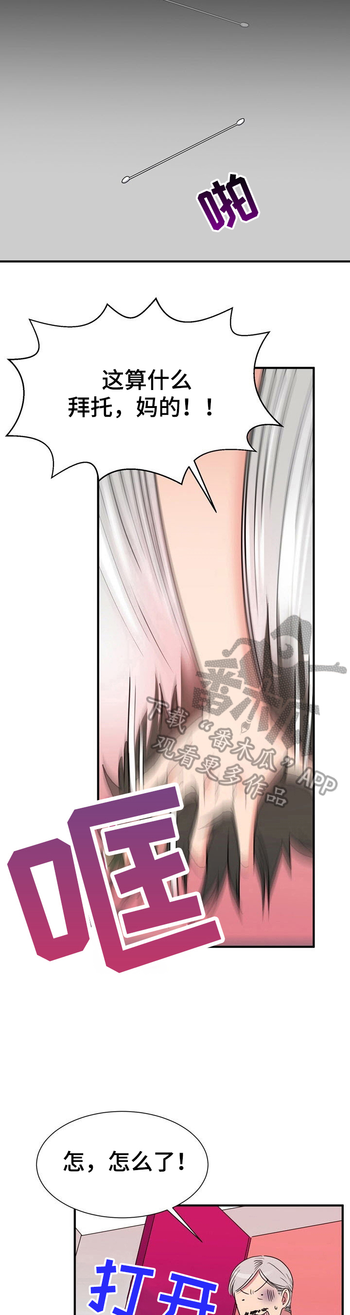 第21章：善良的人2