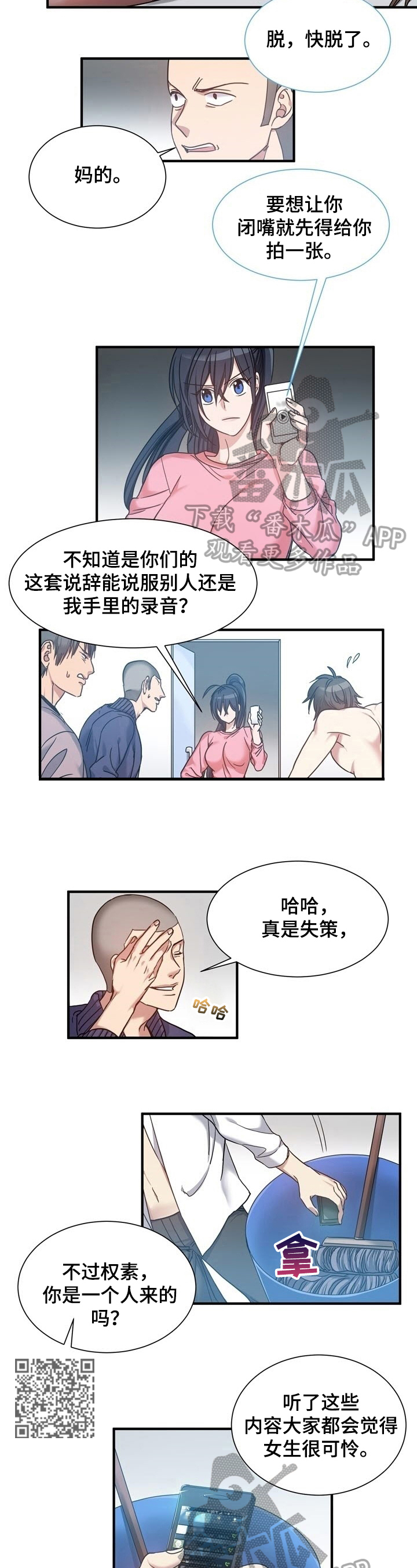第35章：惊愕2