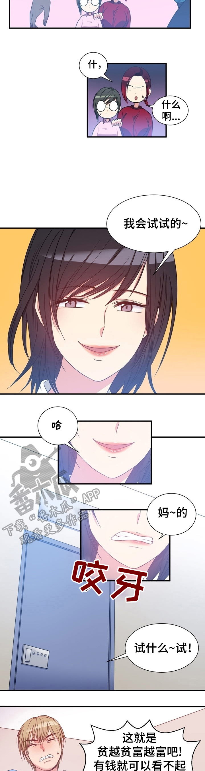 第27章：我可以帮你1