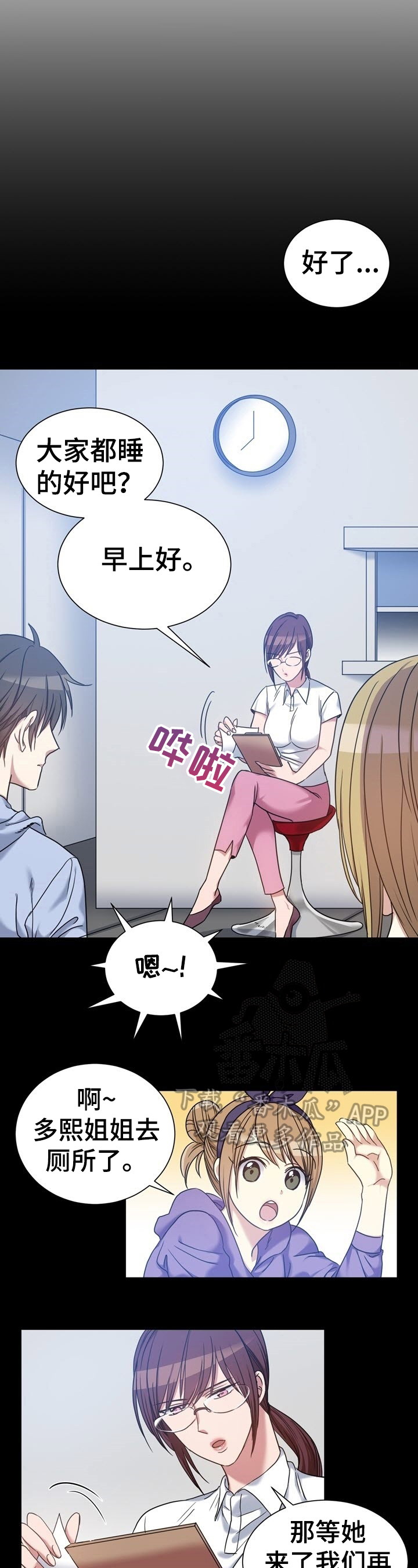 第29章：新朋友1