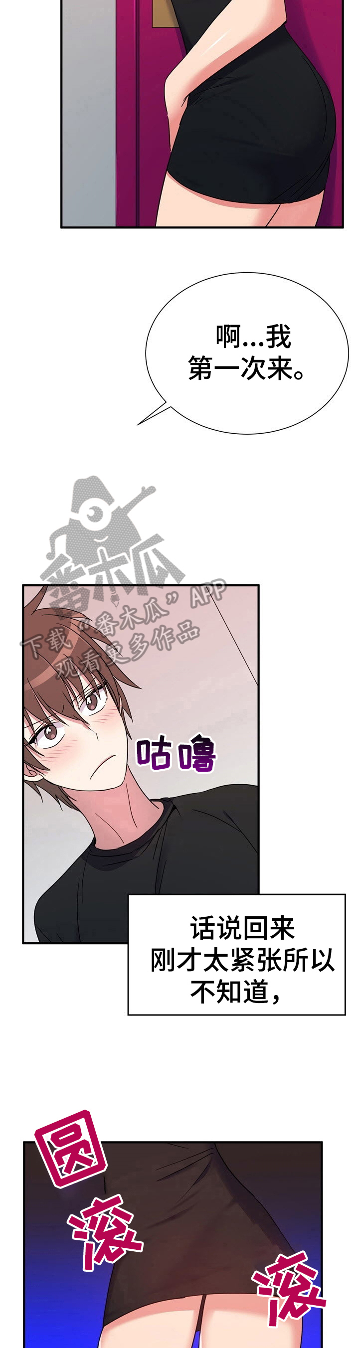 第19章：来对地方了3