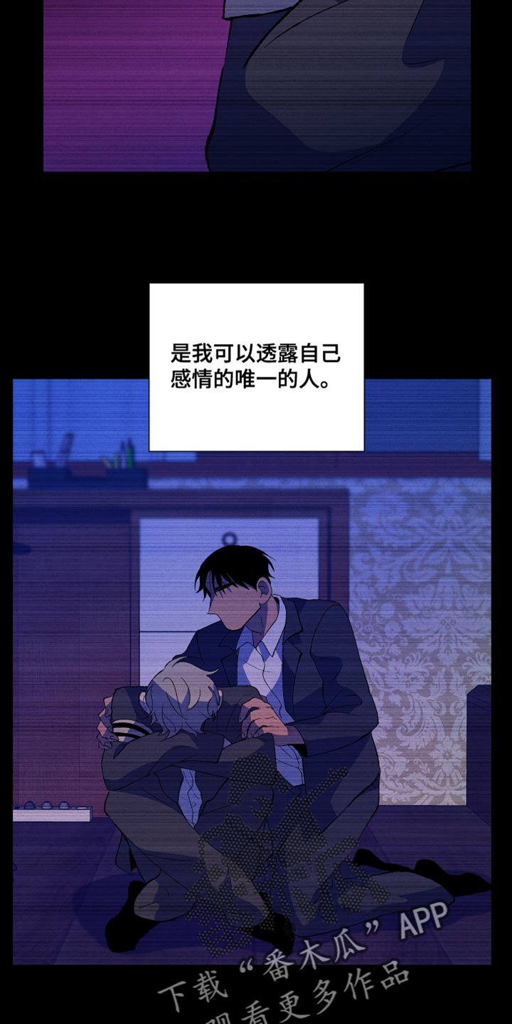 第53章：报应（第一季完结）3