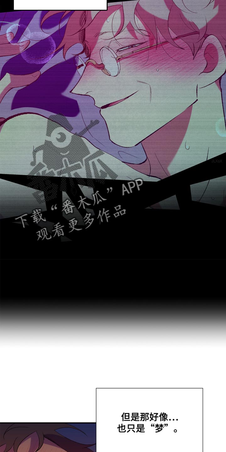 第26章：只是梦1