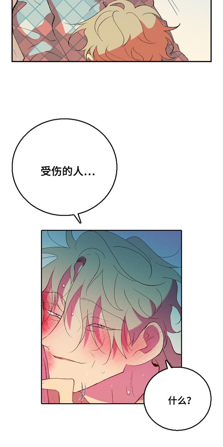 第35章：还是要表白4