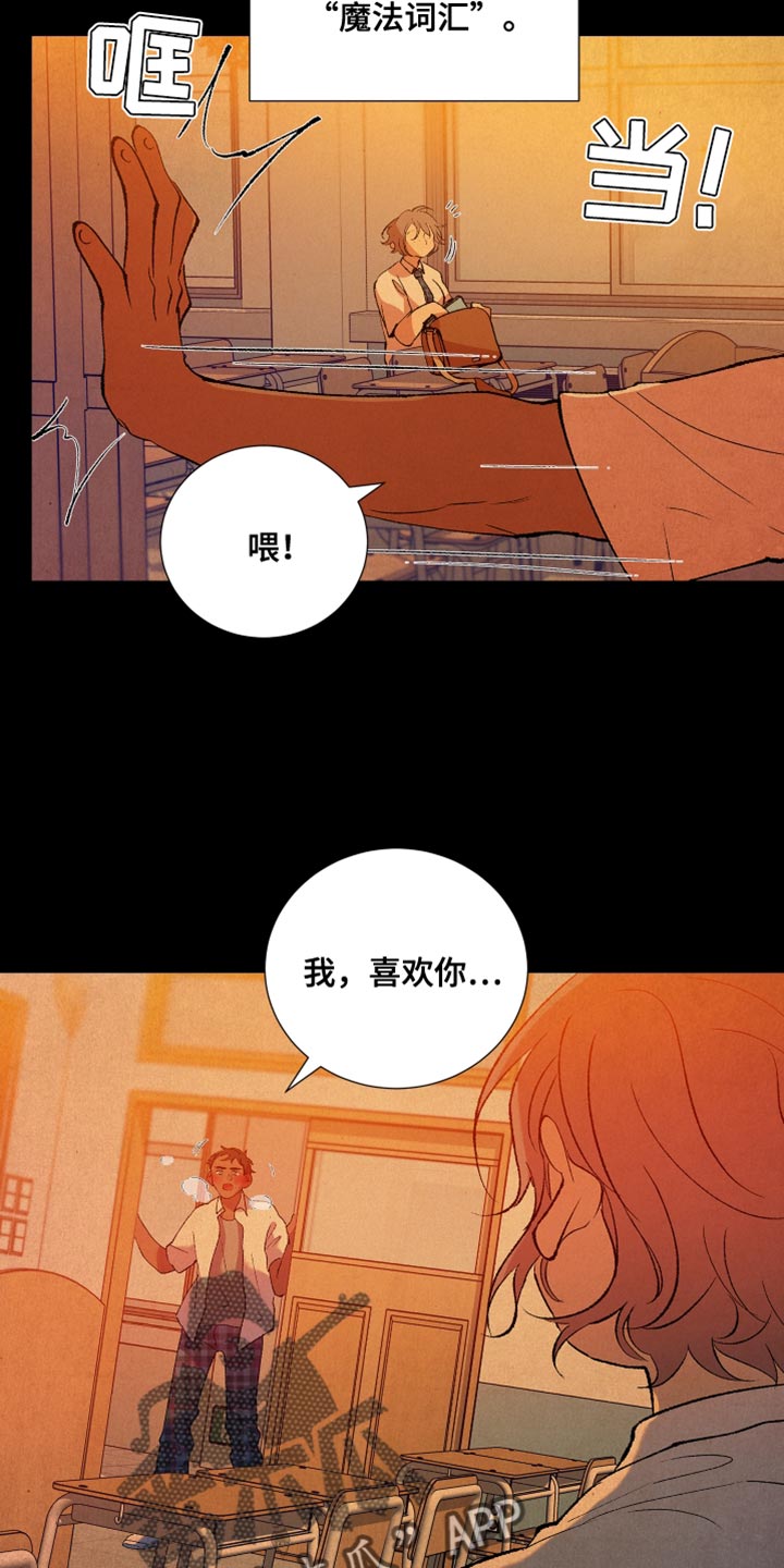 第36章：心上人2