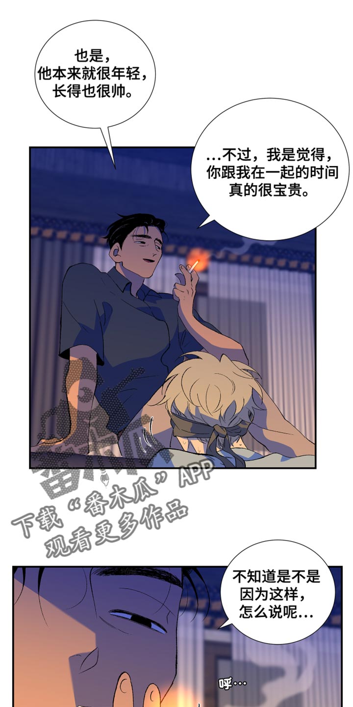 第47章：我已经腻了4