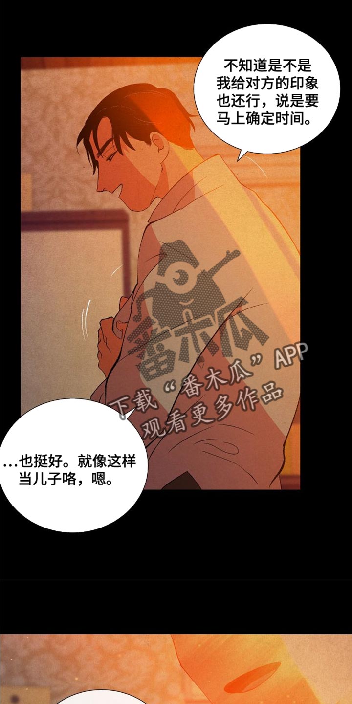 第41章：让我想不起任何事3