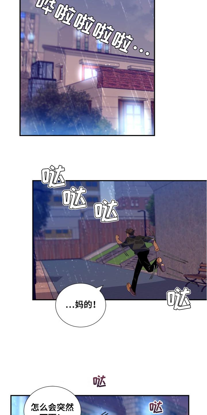 第19章：差点就出事4