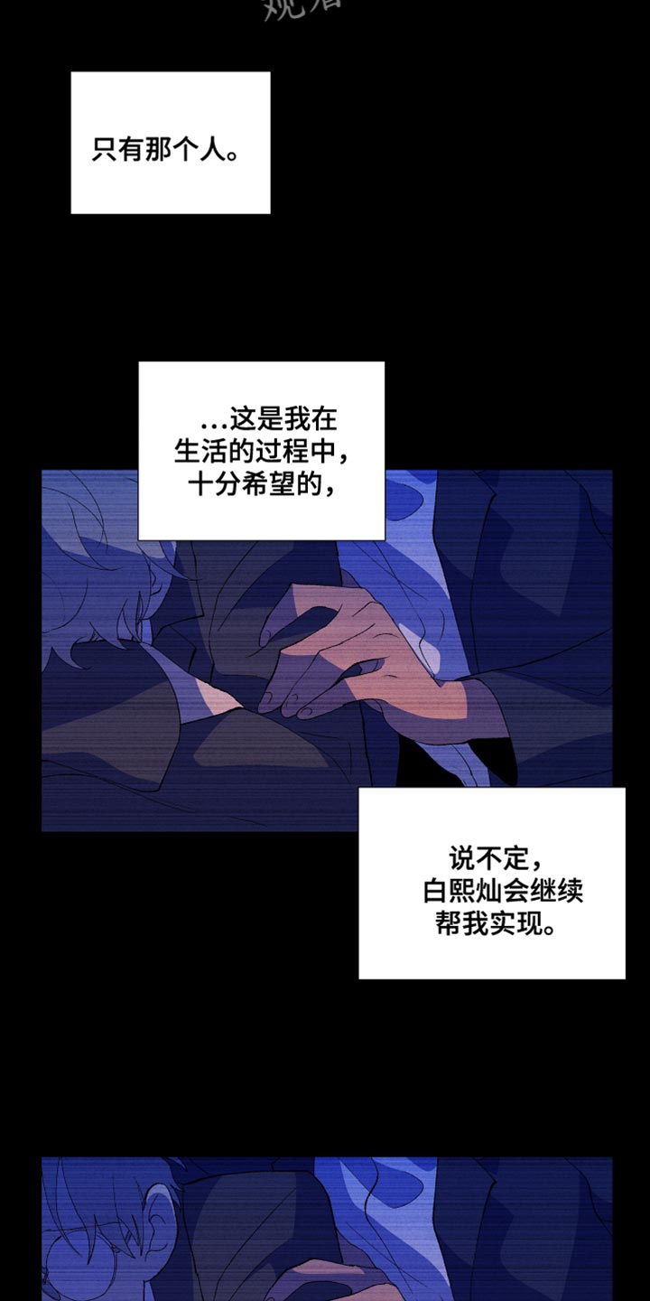 第53章：报应（第一季完结）4