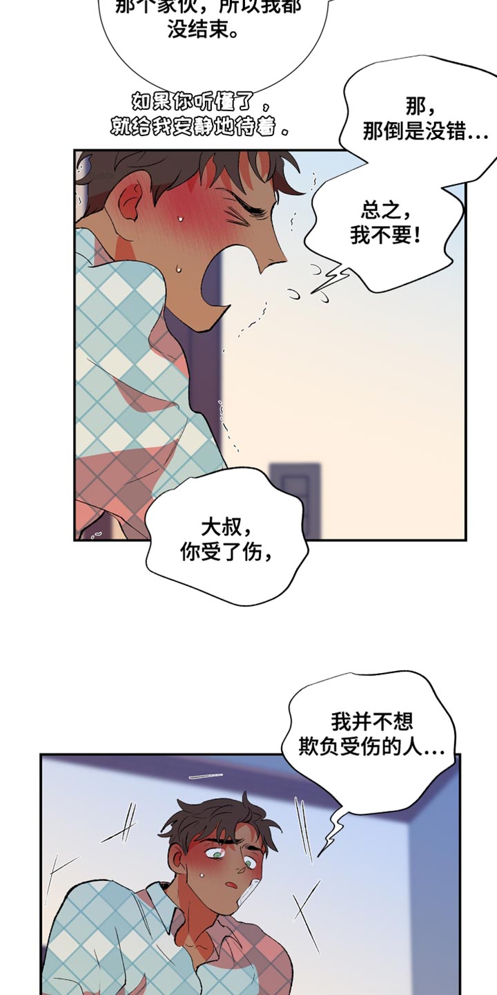 第35章：还是要表白1