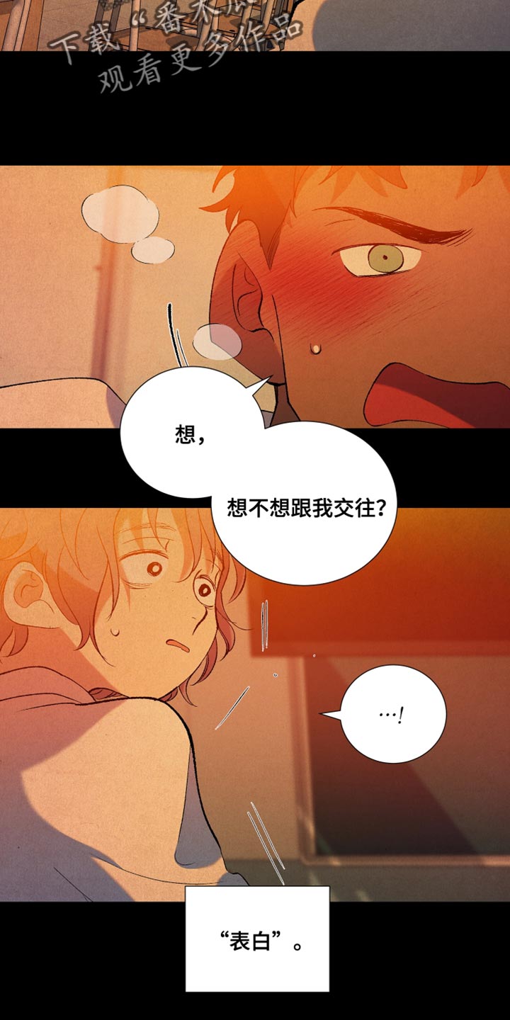 第36章：心上人3