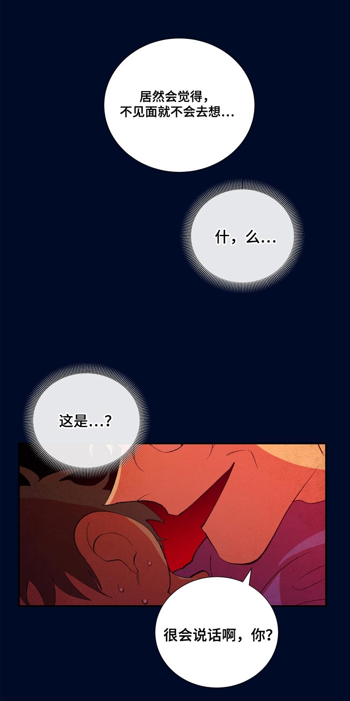 第15章：觉得我还可以0