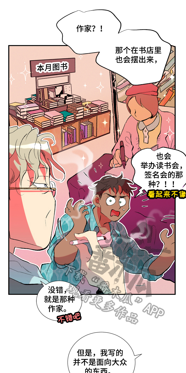 第10章：带书回家2