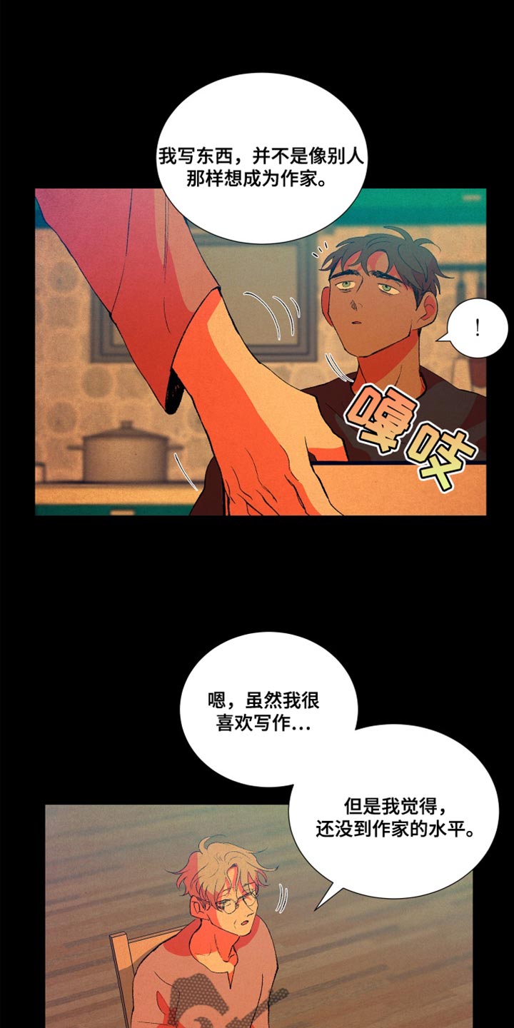 第13章：自己都觉得害羞4