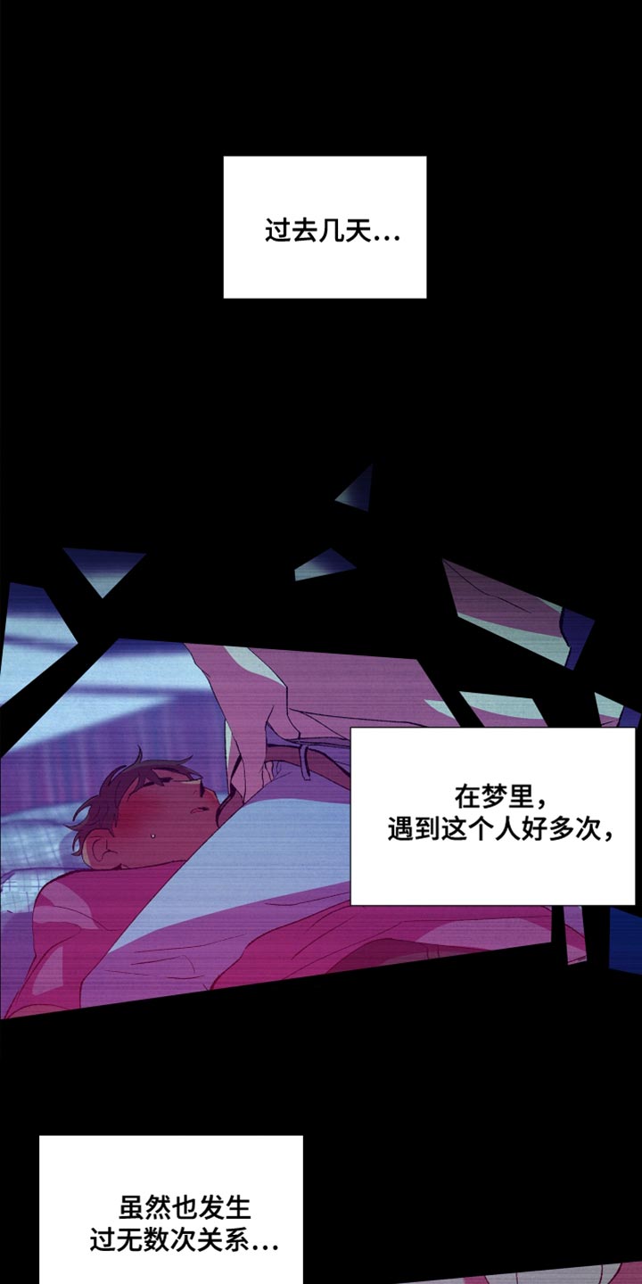 第26章：只是梦0