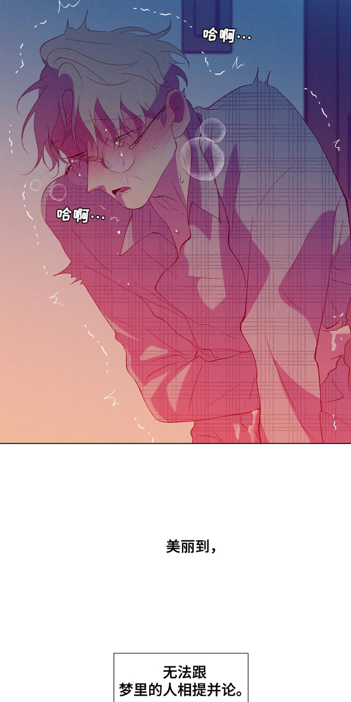 第26章：只是梦3