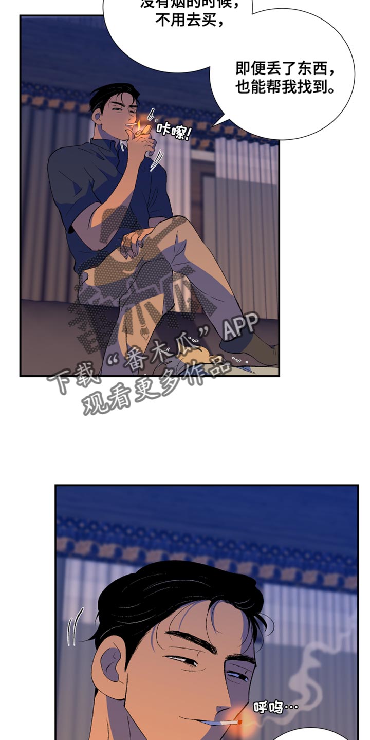 第47章：我已经腻了1