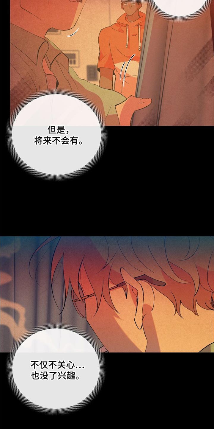 第40章：干脆被甩会更好4