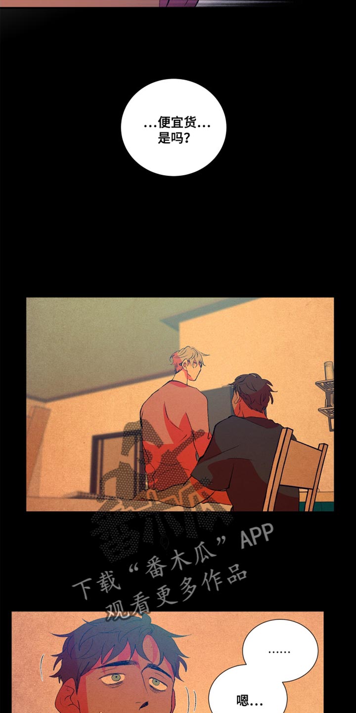 第13章：自己都觉得害羞2