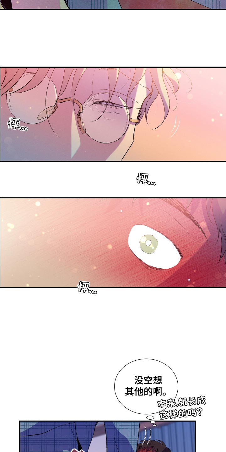 第25章：让我忘掉刚才的事情3