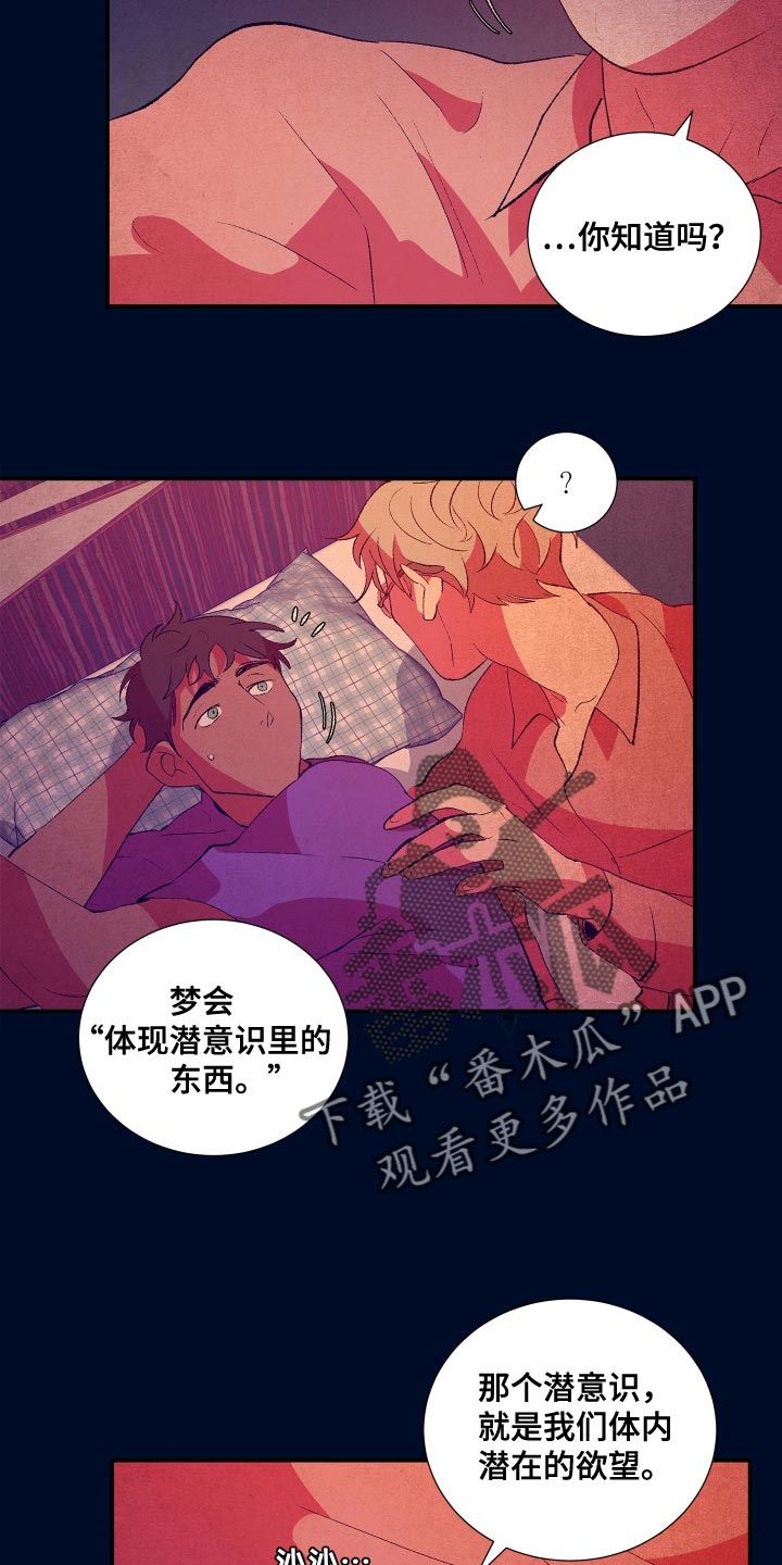 第15章：觉得我还可以3