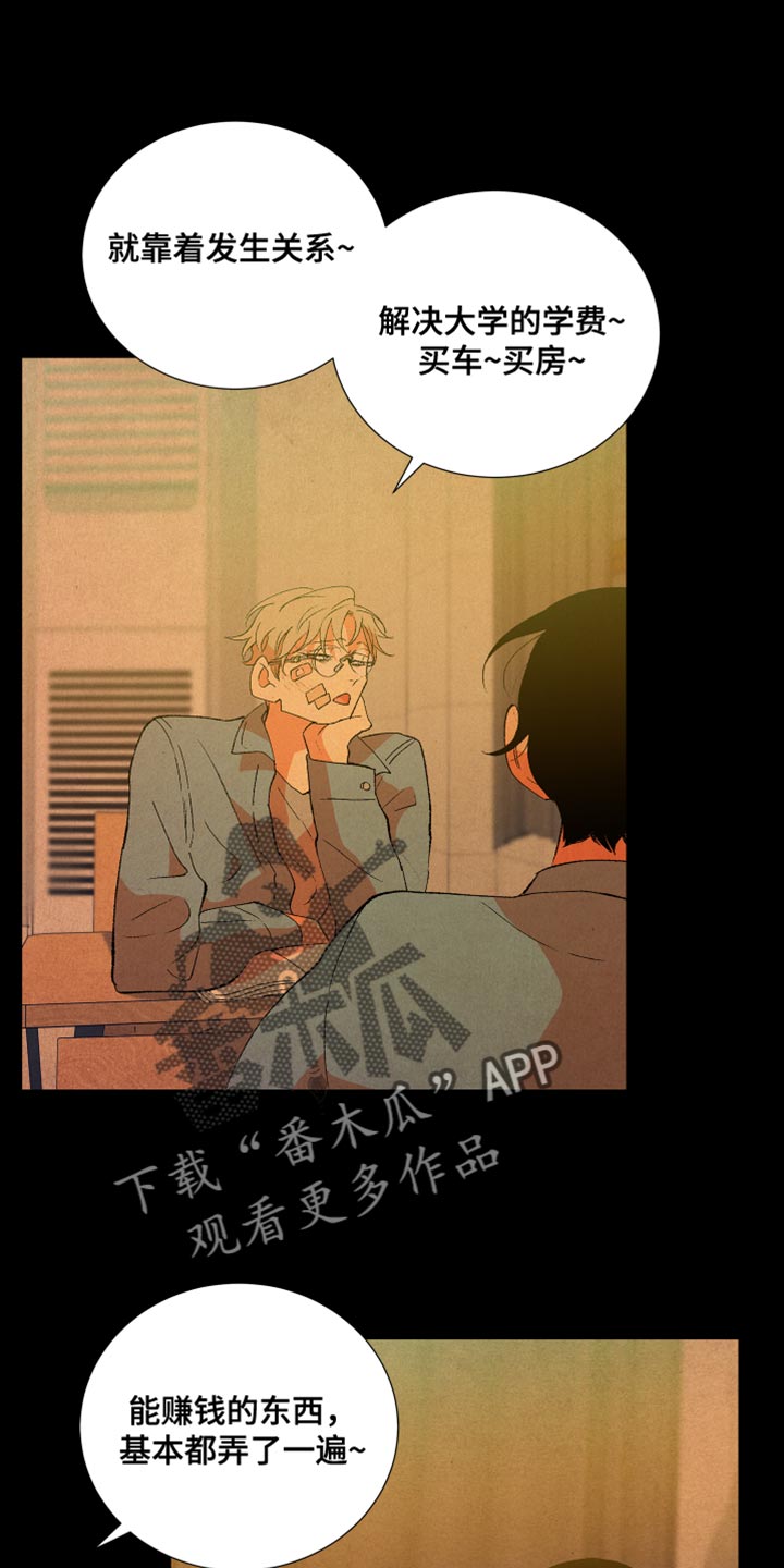 第52章：爱说谎0