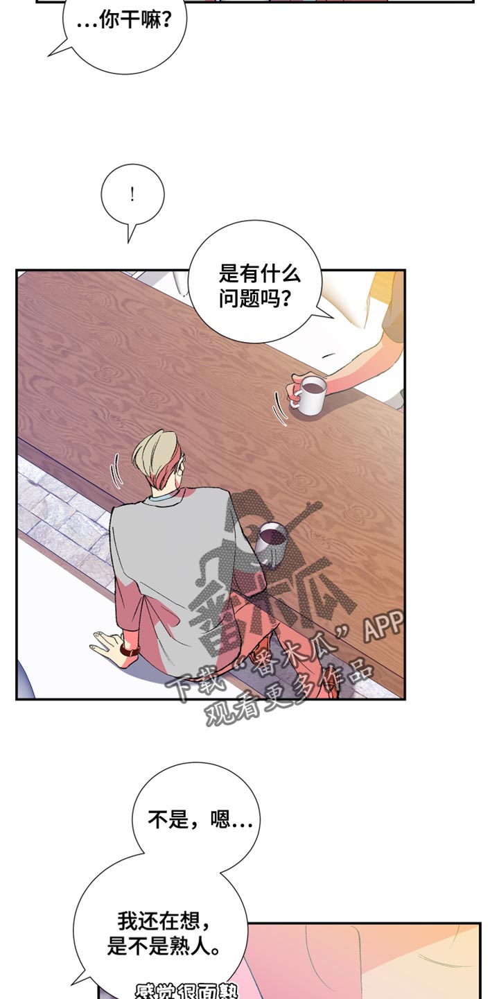 第45章：伤心的颜色2