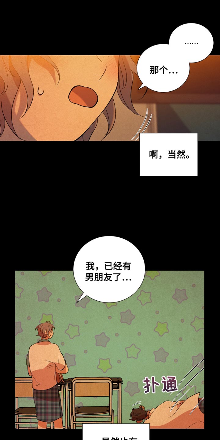 第36章：心上人4