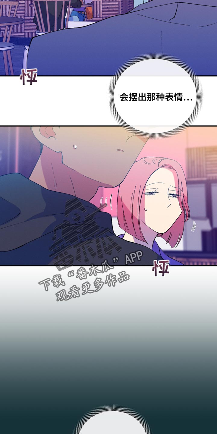 第44章：喜欢过的一个人2