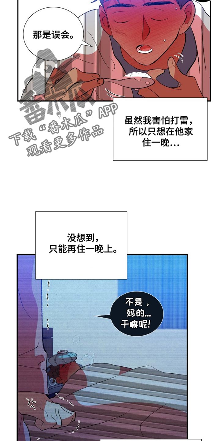 第29章：期待明天1
