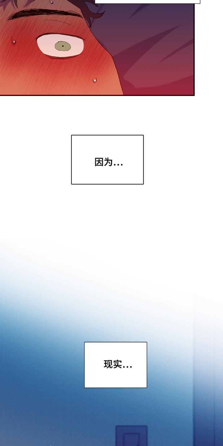 第26章：只是梦2