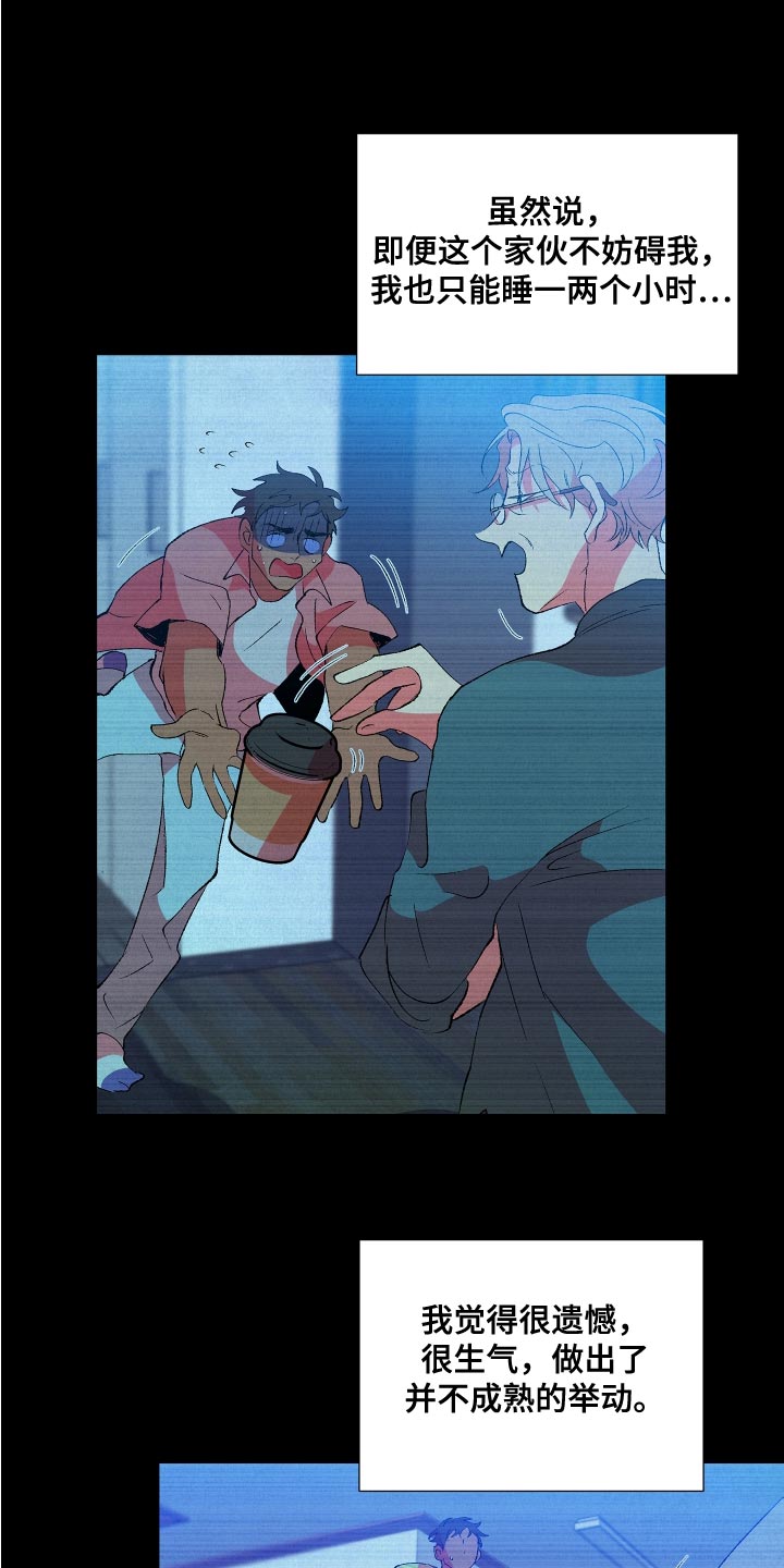 第24章：你是被我迷上了2