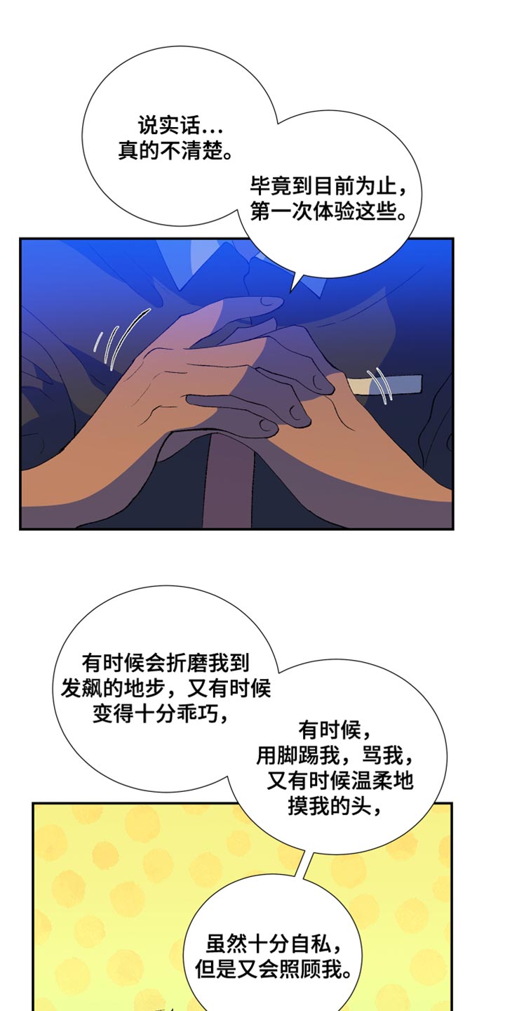 第37章：让我十分开心0