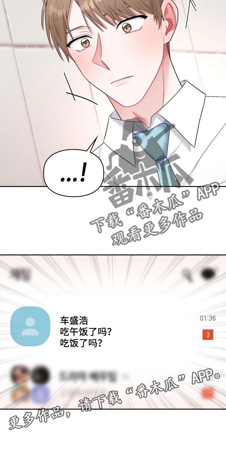 第30章：脸色不好0