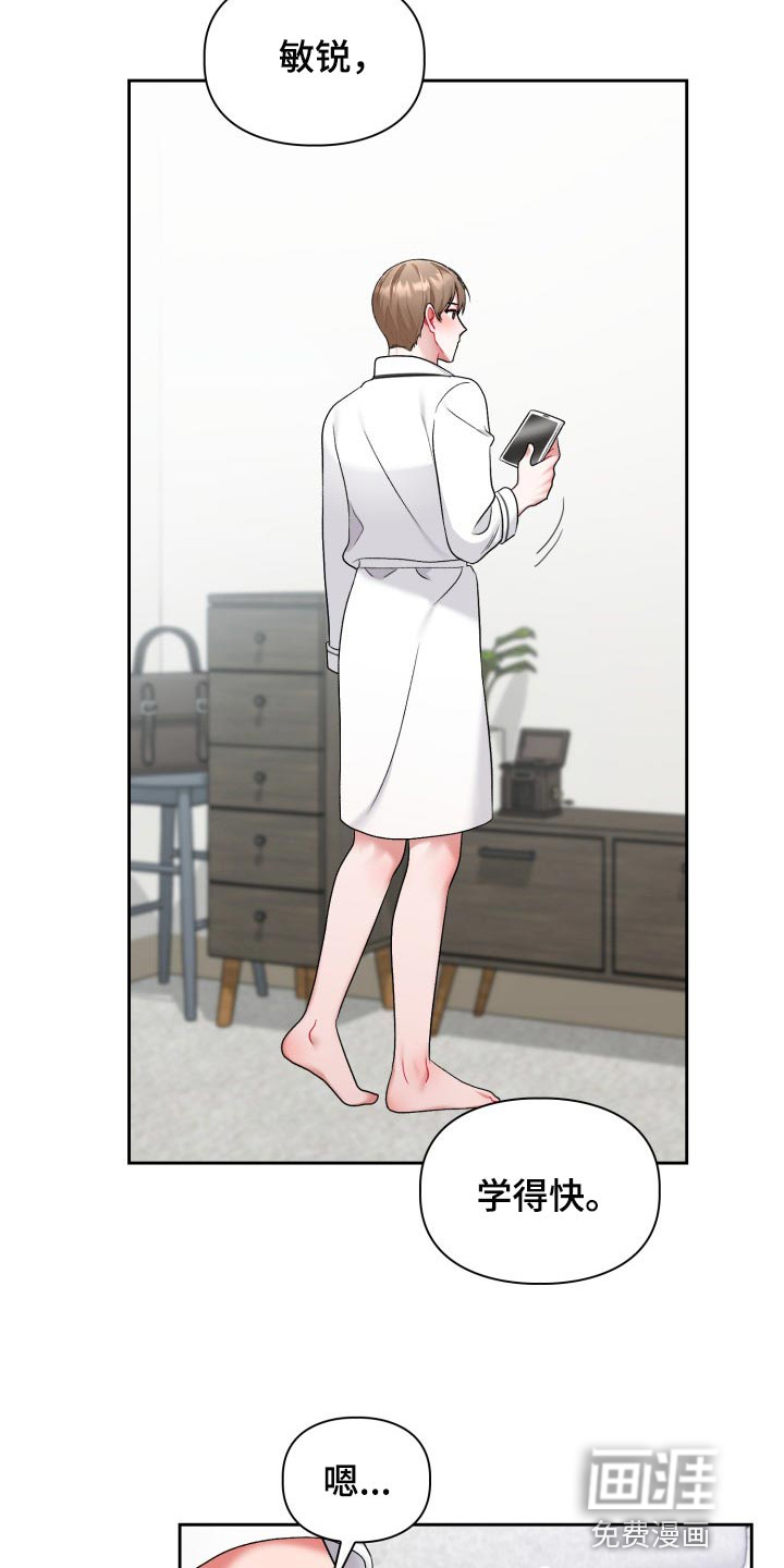 第29章：真肉麻2